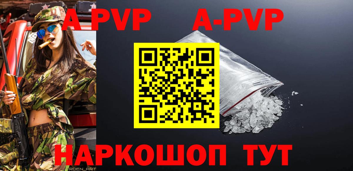 Alpha PVP СК  APVP кристаллы  Слободской  Альфа ПВП крисы CK  Вход с VPN 