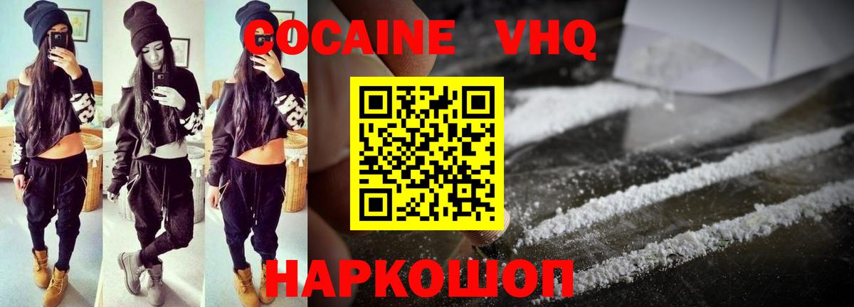 COCAIN 98%  КОКАИН Боливия  Слободской  Вход с VPN 
